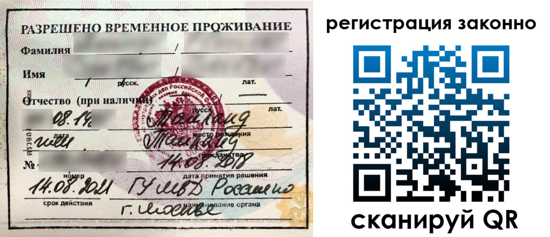 временная регистрация собственник в Ардоне