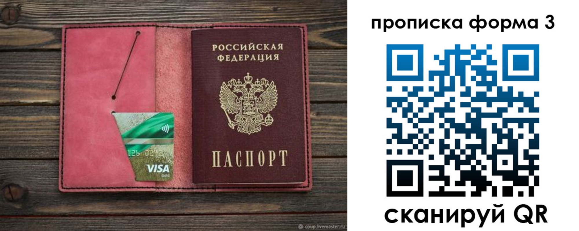 временная регистрация для всех в Ардоне