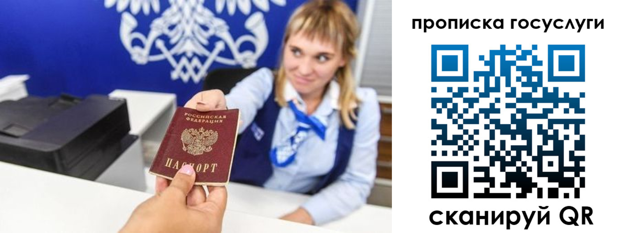 прописка 2025 в Ардоне