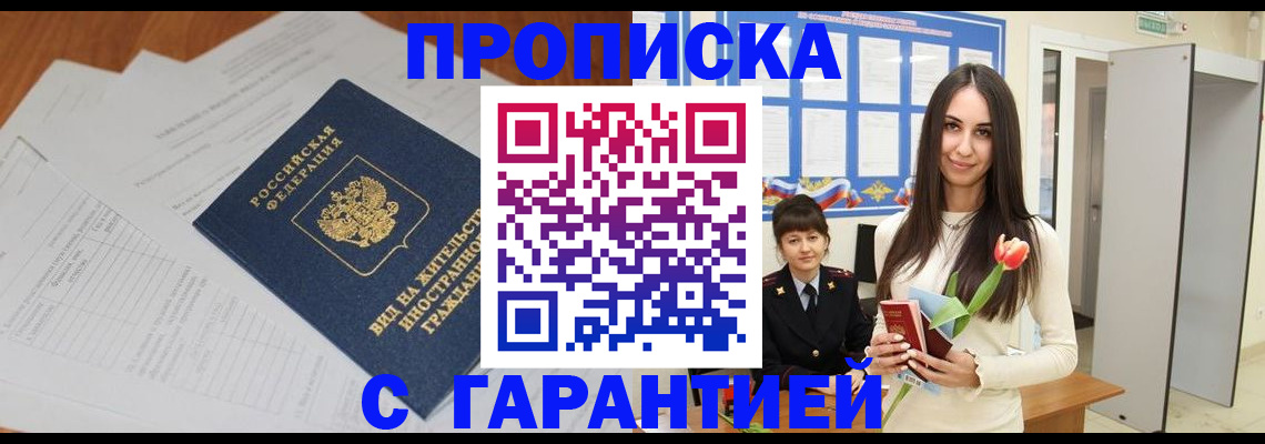 временная регистрация недорого в Ардоне