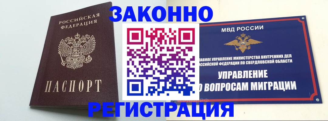 прописка 2025 в Ардоне