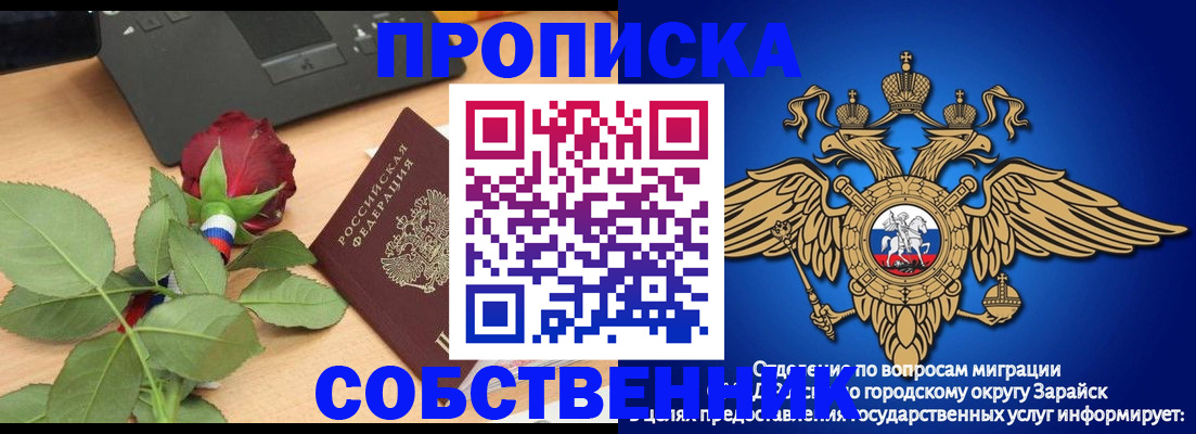 прописка для военкомата в Ардоне
