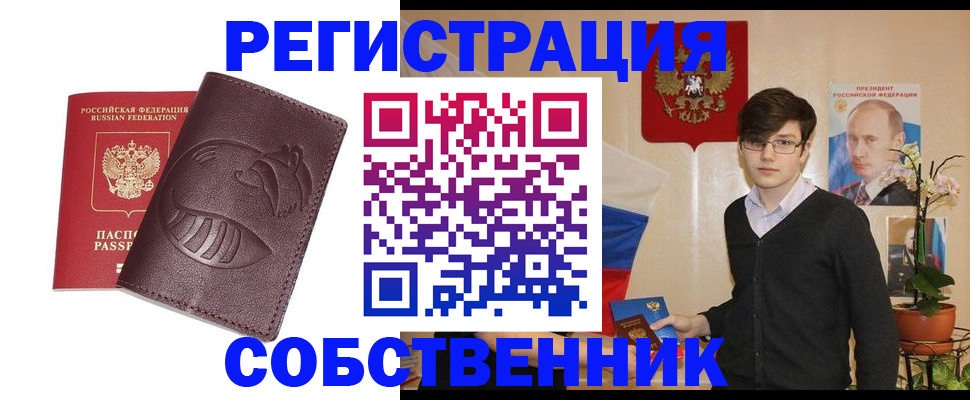 прописка для военкомата в Ардоне