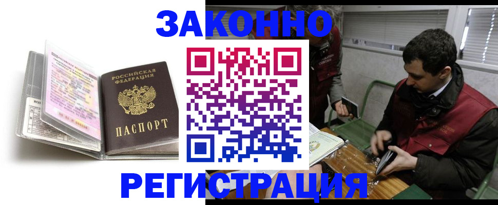 временная регистрация для школы в Ардоне