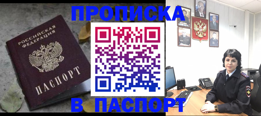 временная регистрация купить в Ардоне