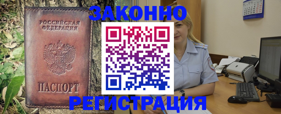купить прописку в Ардоне