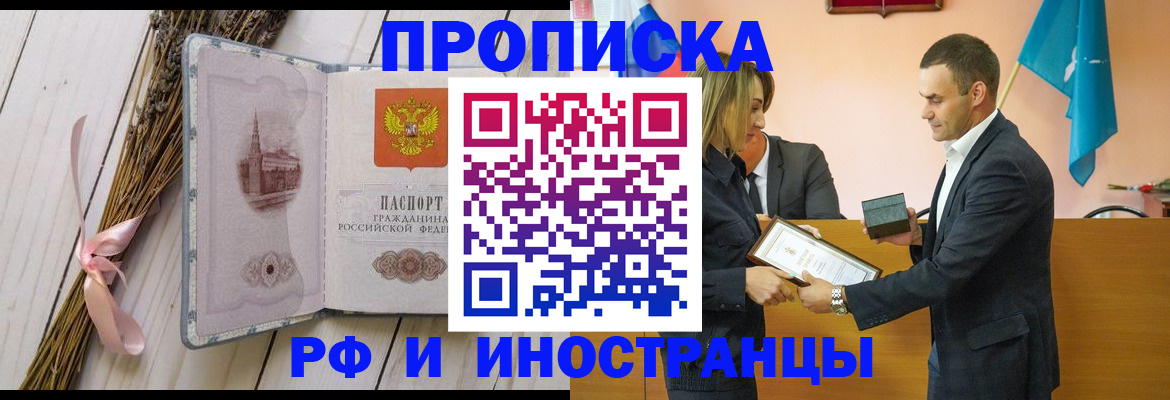 временная регистрация купить в Ардоне